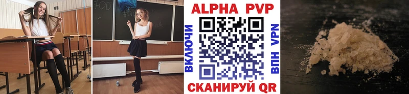 как найти наркотики  Рузаевка  Alpha PVP Crystall 
