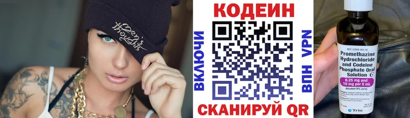 нарко площадка телеграм  Рузаевка  Кодеин Purple Drank 