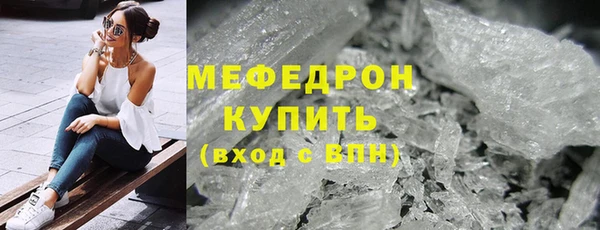 MESCALINE Бородино