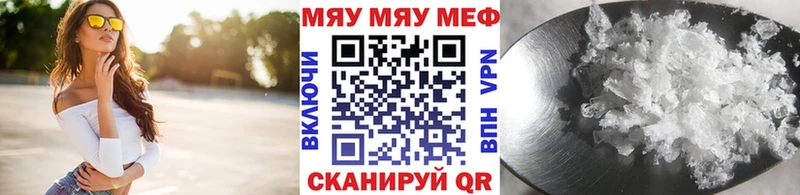 площадка наркотические препараты Рузаевка МЯУ-МЯУ VHQ