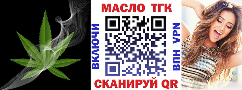 Дистиллят ТГК вейп с тгк  Рузаевка 